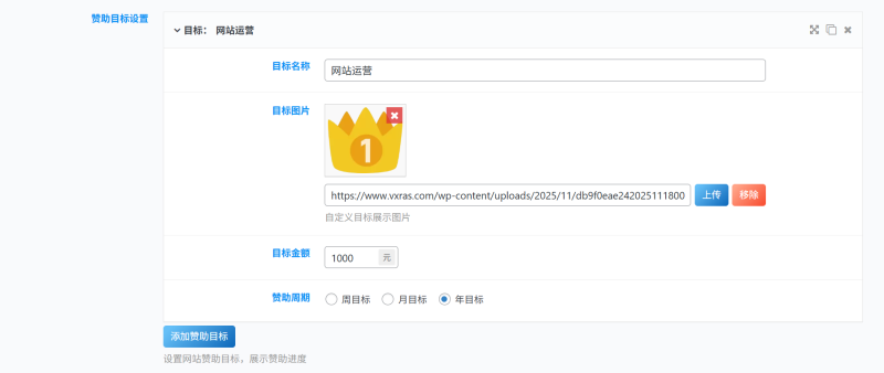 赞助打赏页面插件-WordPress主题模板-zibll子比主题
