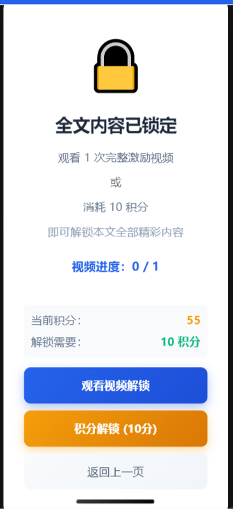 手搓了一个小程序，支持微信，抖音，快手端，主要靠流量主变现的，特别能吸引白嫖党使用-WordPress主题模板-zibll子比主题