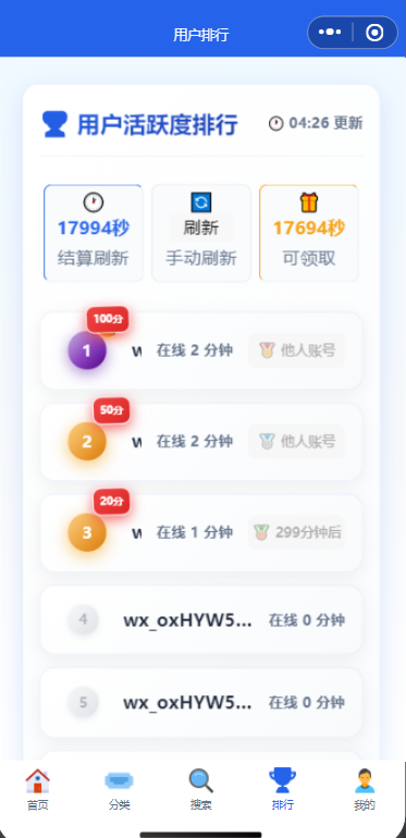 手搓了一个小程序，支持微信，抖音，快手端，主要靠流量主变现的，特别能吸引白嫖党使用-WordPress主题模板-zibll子比主题