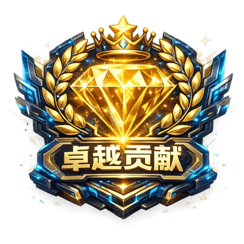 徽章-卓越贡献-WordPress主题模板-zibll子比主题