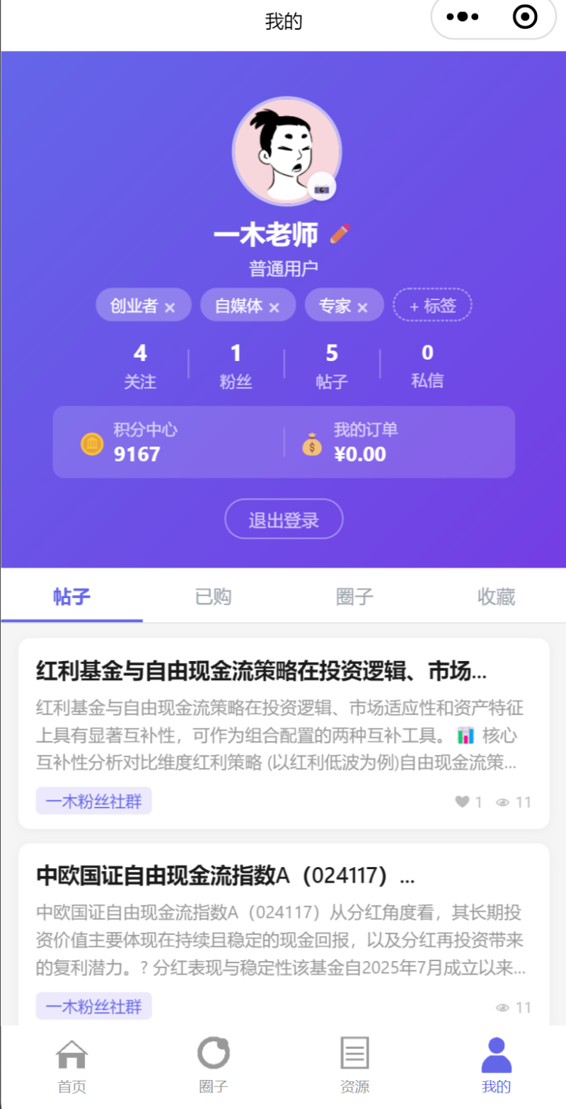 利用WorkBuddy自己手搓了子比的小程序，大家看看如何-WordPress主题模板-zibll子比主题