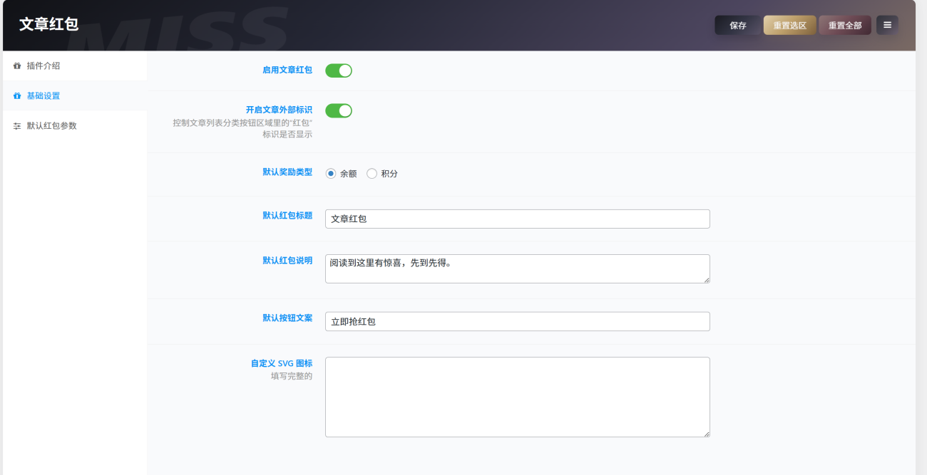 子比主题-文章红包插件-专注于各种精品源码阿七源码