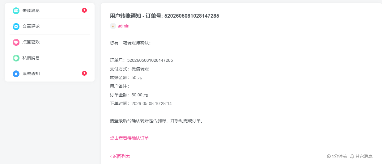20260508111716586-QQ浏览器截图20260508102949
