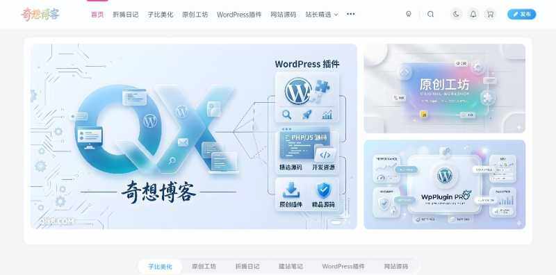 图文封面展示卡片小工具-WordPress主题模板-zibll子比主题