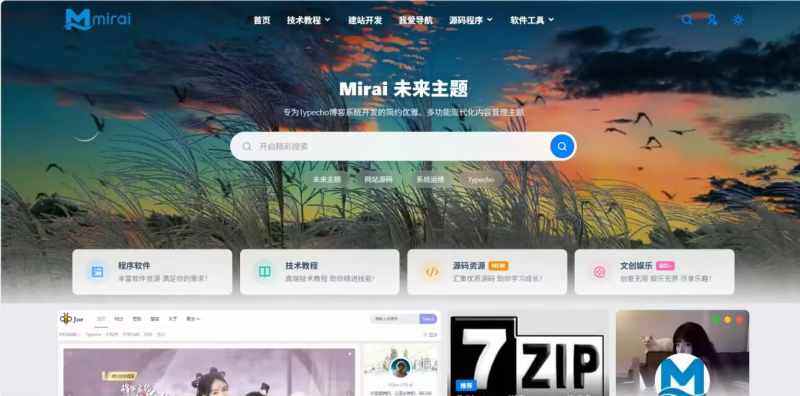 图文封面展示卡片小工具-WordPress主题模板-zibll子比主题