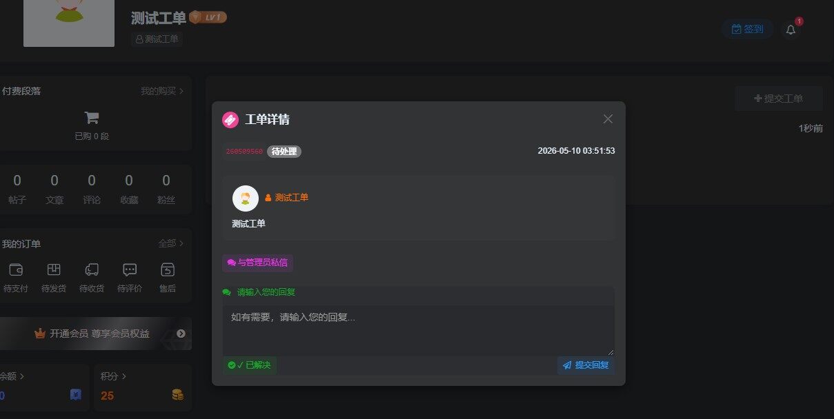 20260510035301952-360截图20260510035229783
