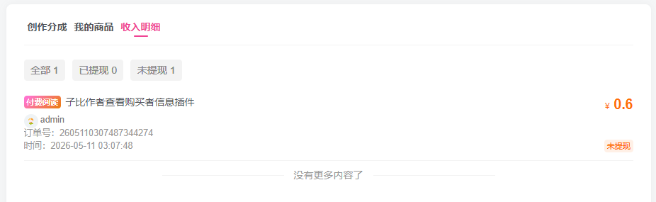 20260511030853673-QQ浏览器截图20260511030821