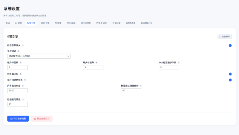 小栈AI综合助手 v2.0 正式发布：（更新2.1.1）-WordPress主题模板-zibll子比主题