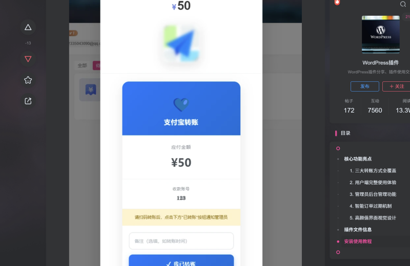 回复一下改名删帖的小武-WordPress主题模板-zibll子比主题