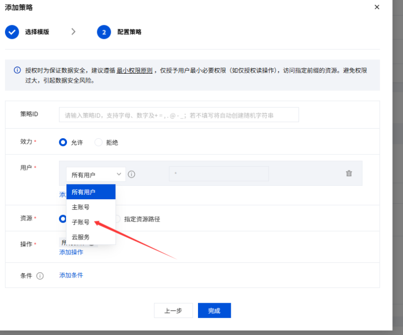 cos存储桶的防刷方法-WordPress主题模板-zibll子比主题