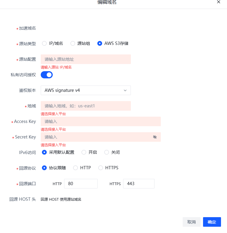cos存储桶的防刷方法-WordPress主题模板-zibll子比主题