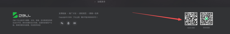 谁知道qq的个人二维码怎么弄啊 就像这种的-WordPress主题模板-zibll子比主题