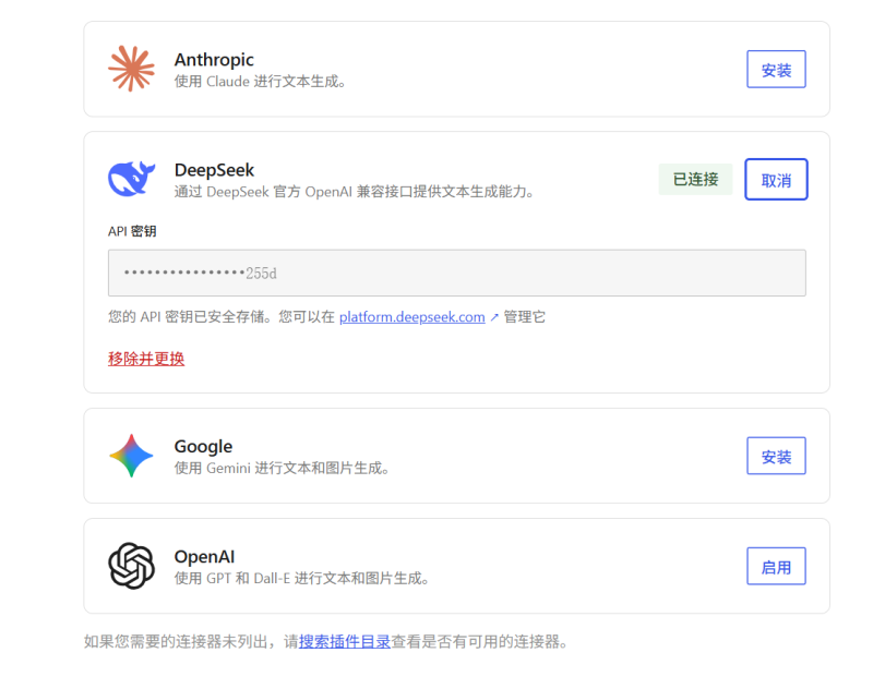 WordPress AI Client 增加DeepSeek官方对接-WordPress主题模板-zibll子比主题