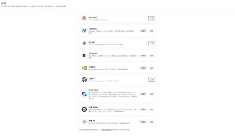 WordPress AI插件1.0.beta-WordPress主题模板-zibll子比主题
