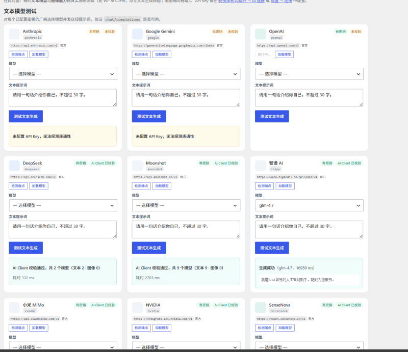 WordPress AI插件1.0.beta-WordPress主题模板-zibll子比主题