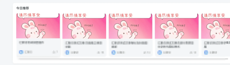 有木有今日推荐文章小工具-WordPress主题模板-zibll子比主题