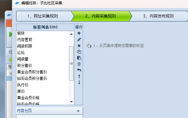 关于子比社区火车头发布问题设置付费和积分时-WordPress主题模板-zibll子比主题