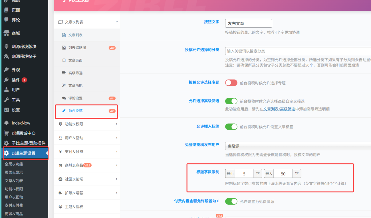 评论图片-WordPress主题模板-zibll子比主题