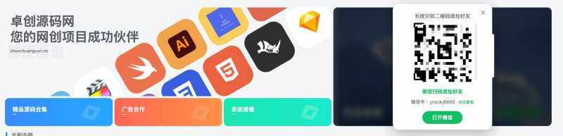 子比主题滚动推荐卡片小工具插件增强重构版-WordPress主题模板-zibll子比主题