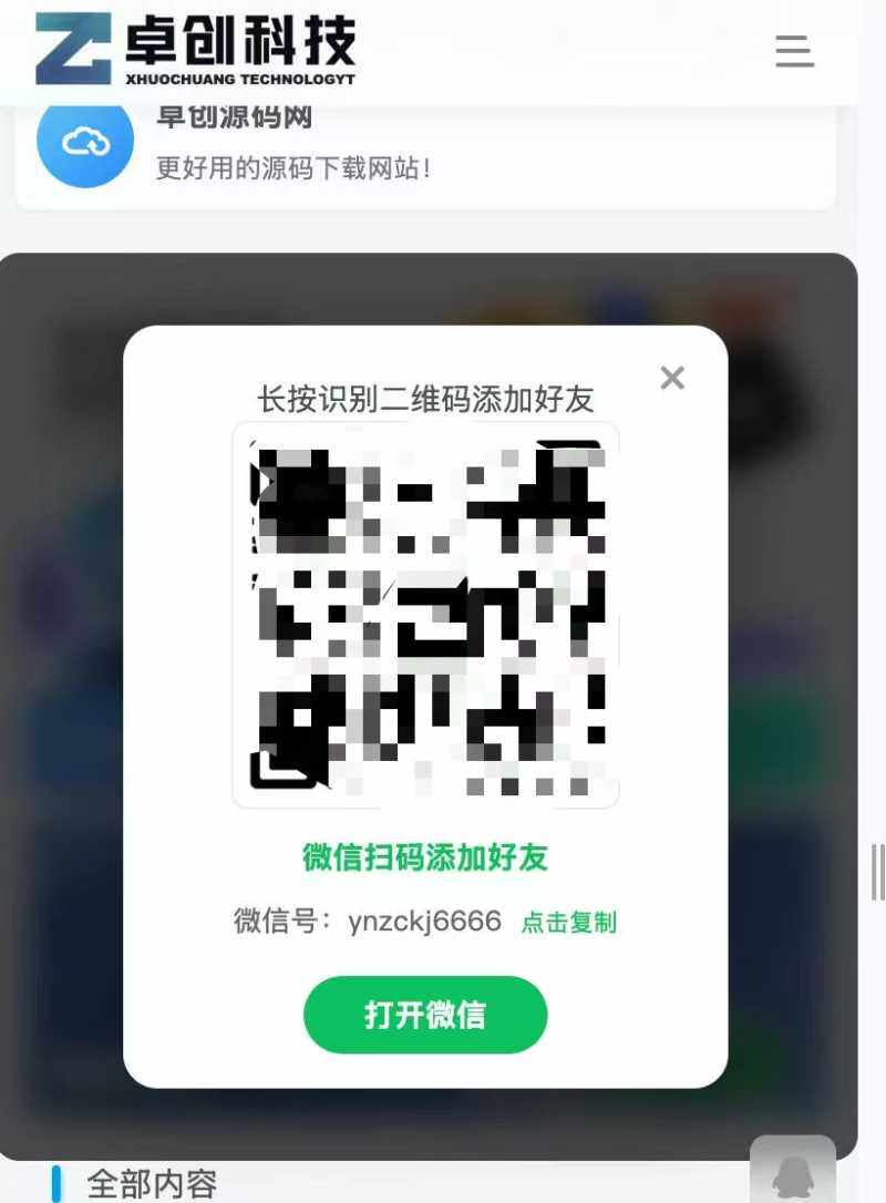 子比主题滚动推荐卡片小工具插件增强重构版-WordPress主题模板-zibll子比主题