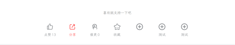 子比主题-文章内页自定义按钮插件-WordPress主题模板-zibll子比主题