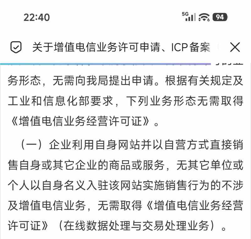 个人网站付费功能合规性解读-WordPress主题模板-zibll子比主题