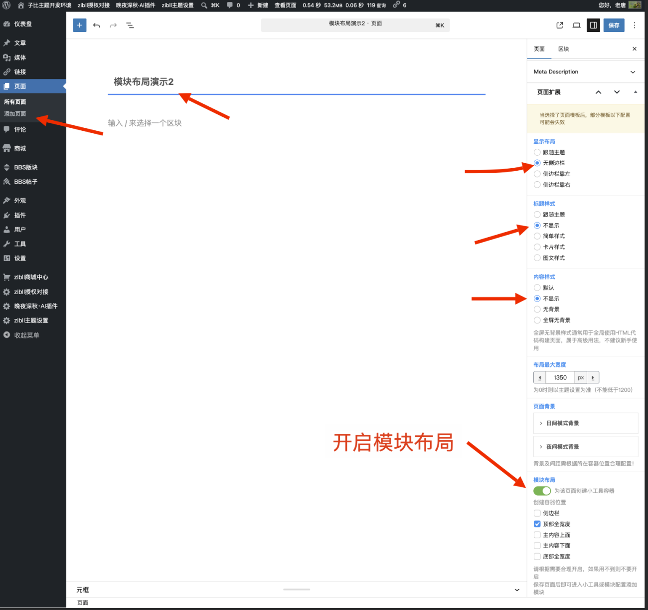 图片[1]-模块布局示例：仅用模块创建一个仿zibll销售页面的产品详情页[V8.9新功能]-WordPress主题模板-zibll子比主题