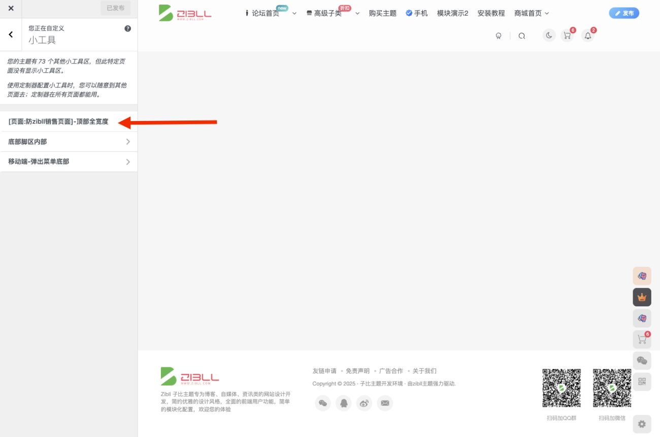 图片[4]-模块布局示例：仅用模块创建一个仿zibll销售页面的产品详情页[V8.9新功能]-WordPress主题模板-zibll子比主题