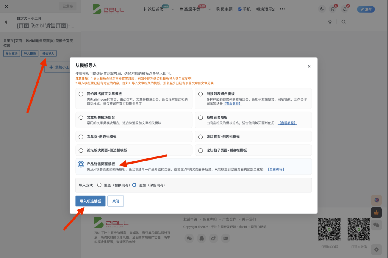 图片[5]-模块布局示例：仅用模块创建一个仿zibll销售页面的产品详情页[V8.9新功能]-WordPress主题模板-zibll子比主题
