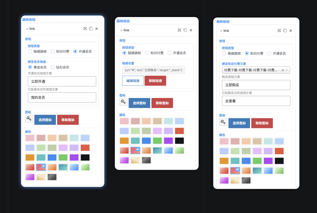 图片[7]-模块布局示例：仅用模块创建一个仿zibll销售页面的产品详情页[V8.9新功能]-WordPress主题模板-zibll子比主题
