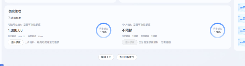 支付宝PC网站支付支持个人开通了-WordPress主题模板-zibll子比主题