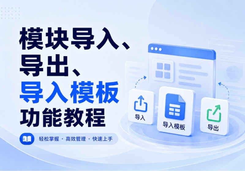 模块布局导入、导出、导入模板功能详解及教程-WordPress主题模板-zibll子比主题