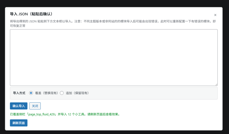 （求助）更新了8.9，模板导入用不了，新建的一个站点就可以用-WordPress主题模板-zibll子比主题