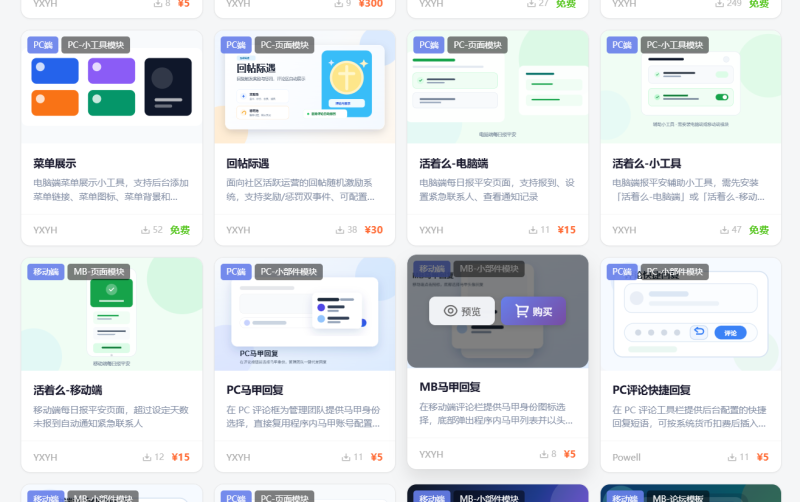 各位看看这个，是否值有必要？-WordPress主题模板-zibll子比主题