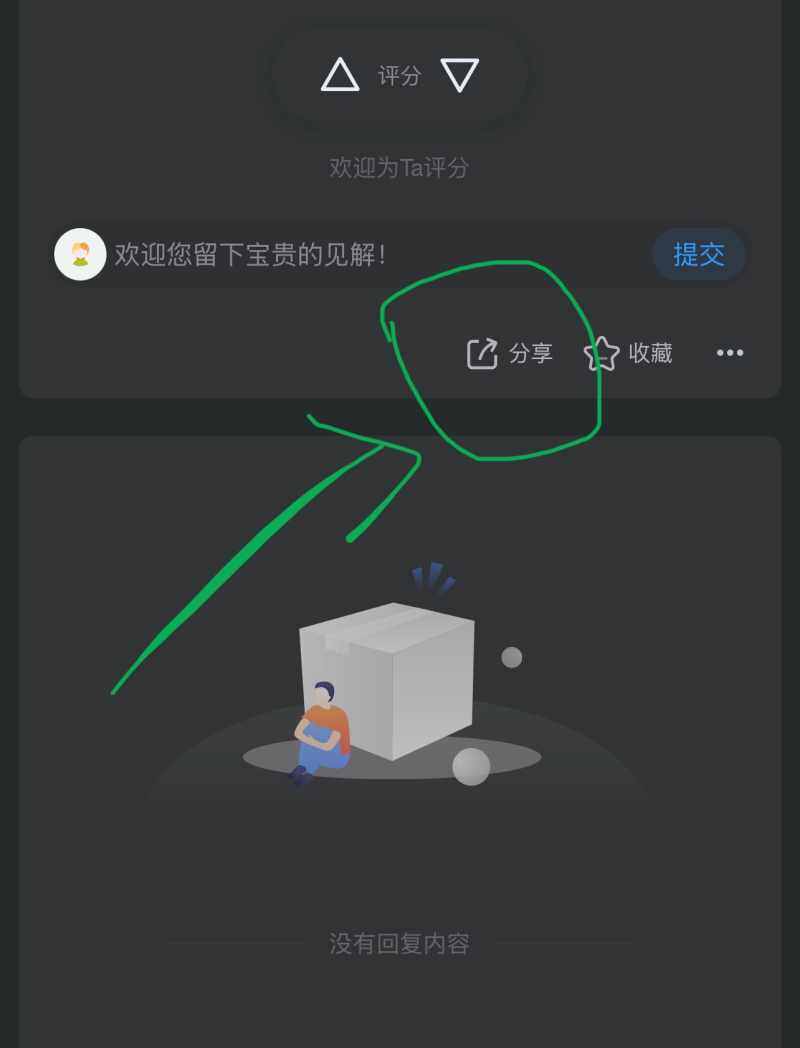 如何关闭或者隐藏圈子里的分享按钮功能-WordPress主题模板-zibll子比主题