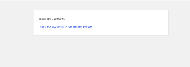 WP站长必看基础知识 如何排查网站致命问题-WordPress主题模板-zibll子比主题