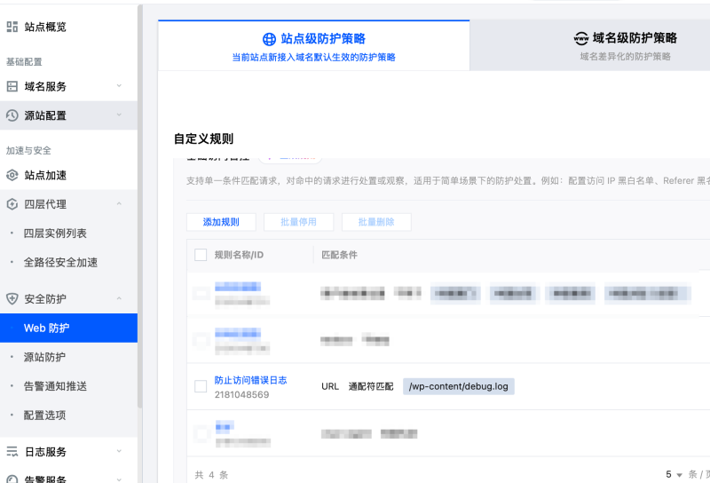 WP站长必看基础知识 如何排查网站致命问题-WordPress主题模板-zibll子比主题