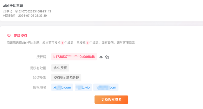 求助，之前的域名有一个过期了，另一个查不到信息，-WordPress主题模板-zibll子比主题