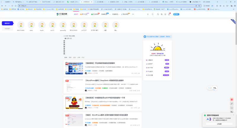 为啥更新完 布局和小工具都没了-WordPress主题模板-zibll子比主题