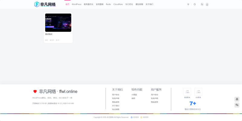 还有什么样式可以加的-WordPress主题模板-zibll子比主题