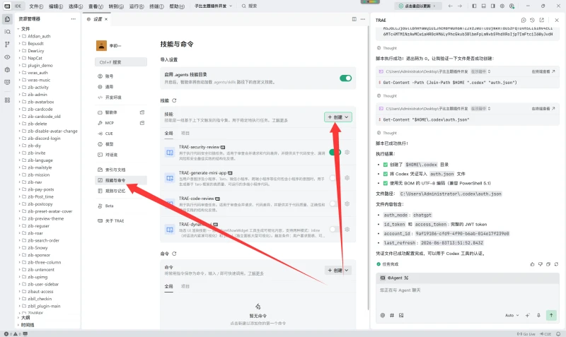子比主题AI开发插件开发skills-WordPress主题模板-zibll子比主题
