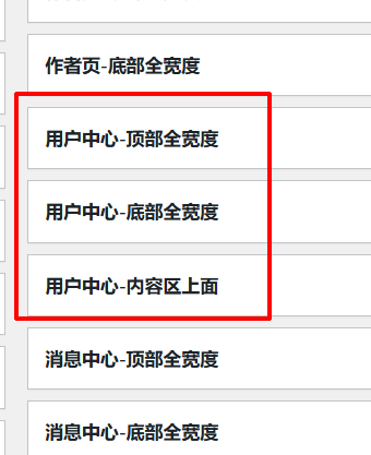 记得小工具是有一个 用户中心-侧边栏的 ，现在没有了么-WordPress主题模板-zibll子比主题