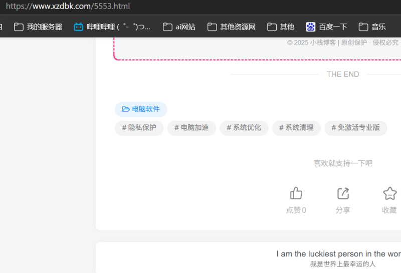 小栈AI综合助手：WordPress智能插件[V3.0.0 2026-06-08]-WordPress主题模板-zibll子比主题