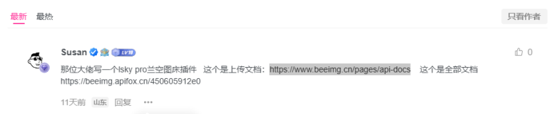 AI插件 zibll-beeimg 兰空图床Pro插件-WordPress主题模板-zibll子比主题