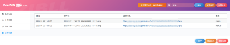 AI插件 zibll-beeimg 兰空图床Pro插件-WordPress主题模板-zibll子比主题