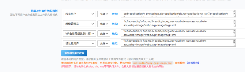 为啥我的视频不能上传啊!-WordPress主题模板-zibll子比主题