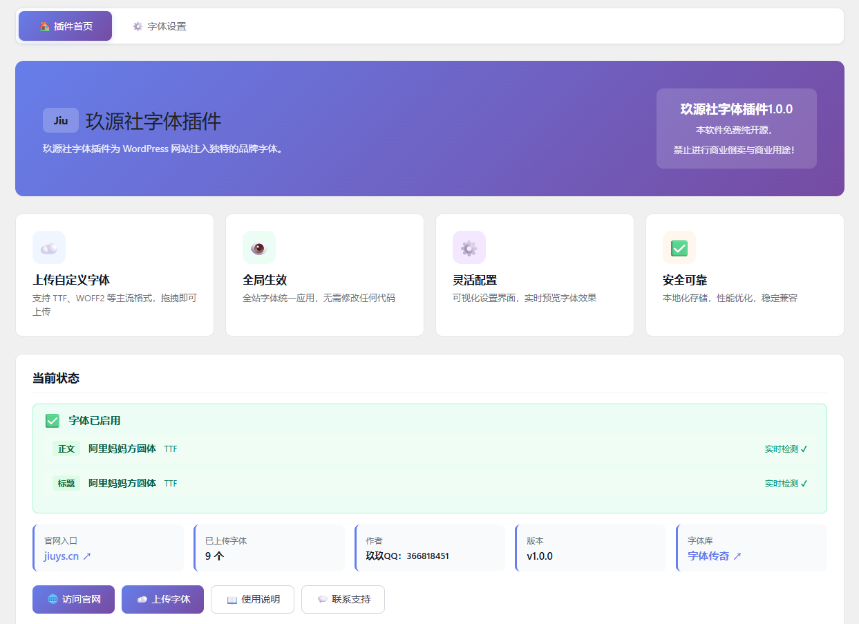 20260613171539173-首页