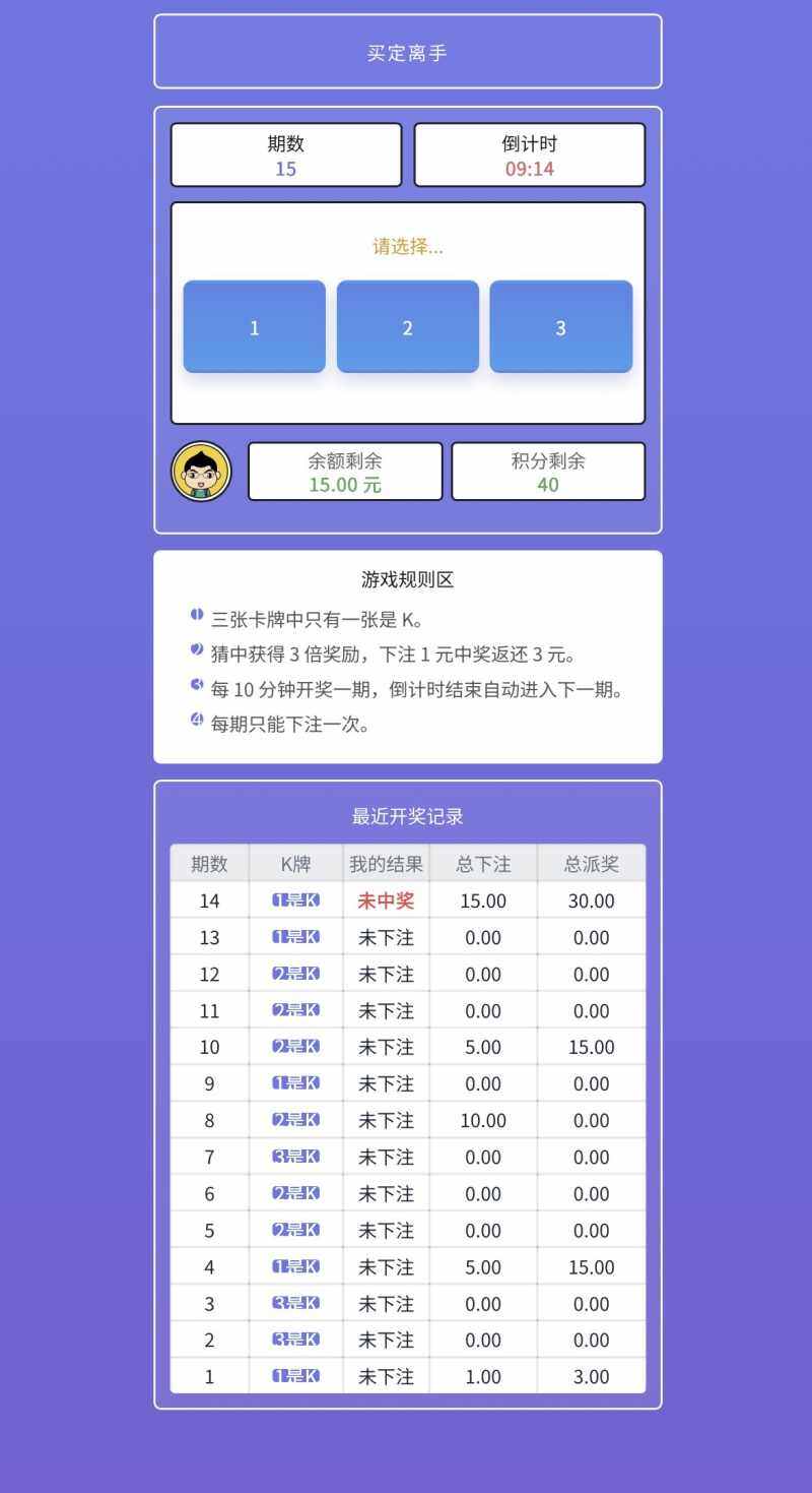 买定离手娱乐插件-WordPress主题模板-zibll子比主题