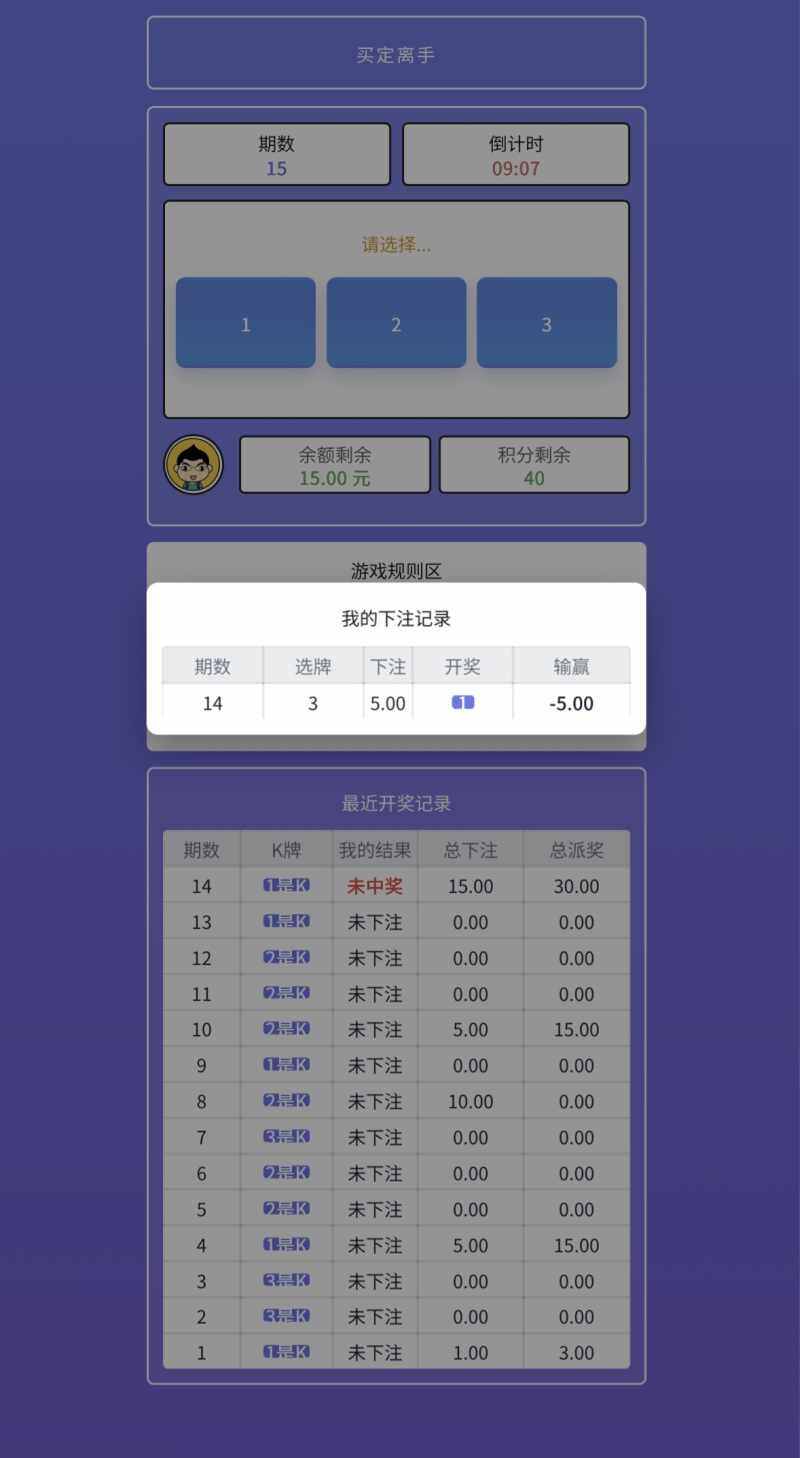 买定离手娱乐插件-WordPress主题模板-zibll子比主题