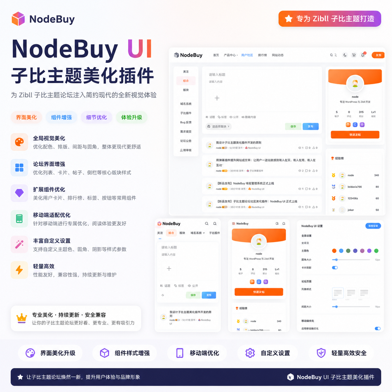 20260614153601724-NodeBuy-UI